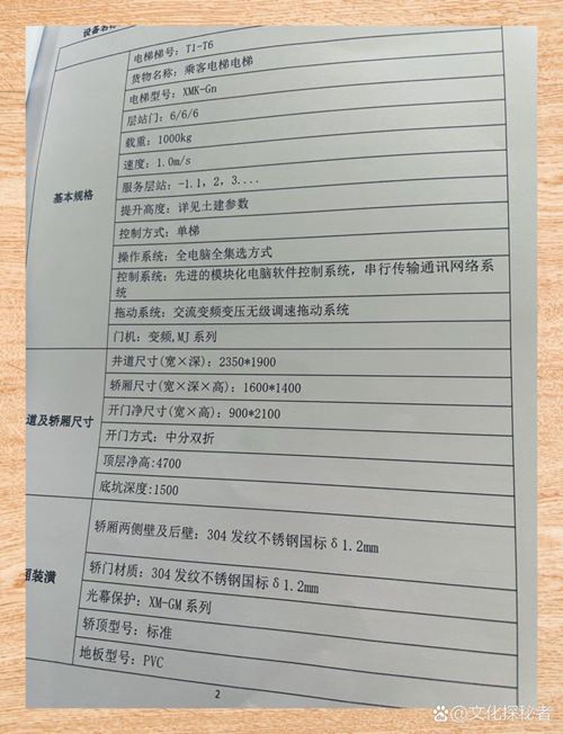 嘉兴电梯