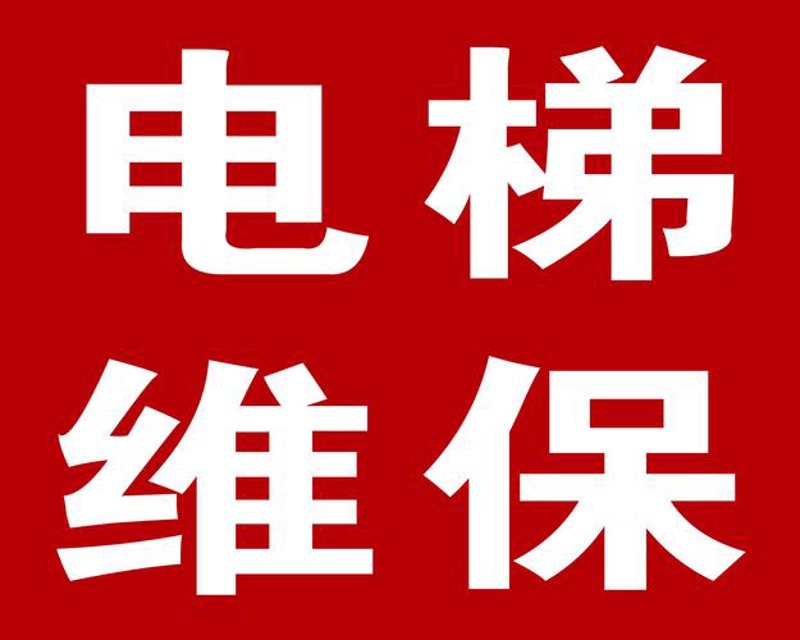 如何选购电梯？一份全面的选购指南